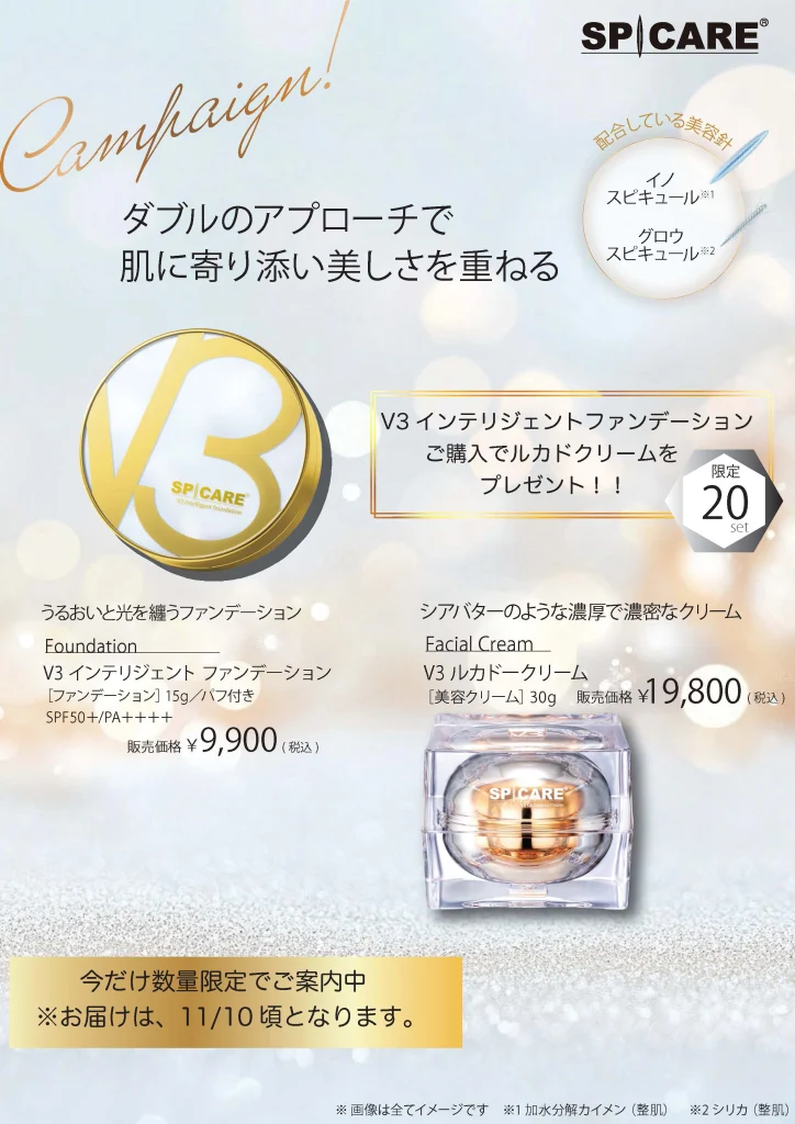 v3年末企画 2